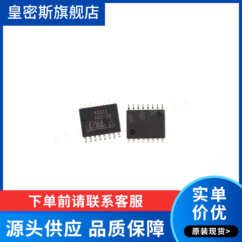 AD811ARZ-16AD811AR-16