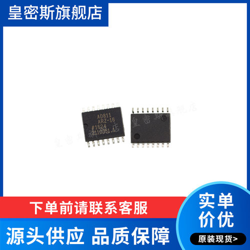 AD811ARZ-16AD811AR-16
