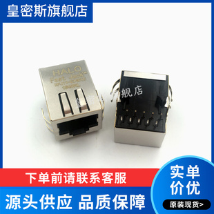 RJ45 HFJ11 L12RL 以太網連接器 全新原裝 連接器 E1G01E 模塊式