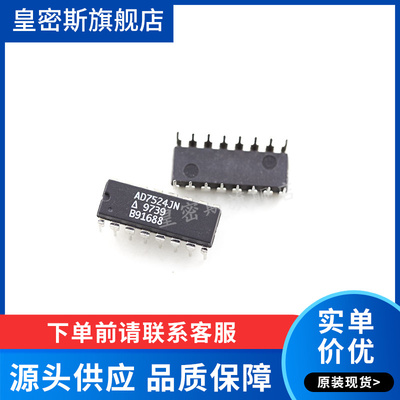 AD7524JN AD7524 PDIP-16 数模转换器 全新原装