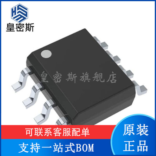 专业提供集成电路BOM配单,一站式服务！