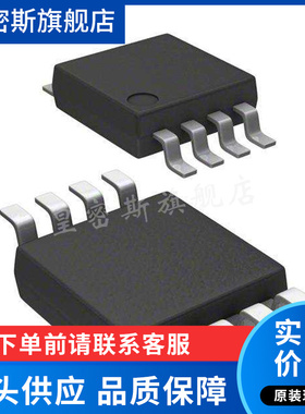 MAX931CUA+T MAX931CUA 线性比较器芯片 贴片MSOP8 全新原装