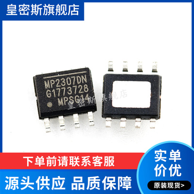 MP2307DN MP2307 MP2307DN-LF-Z SOP-8 全新原装