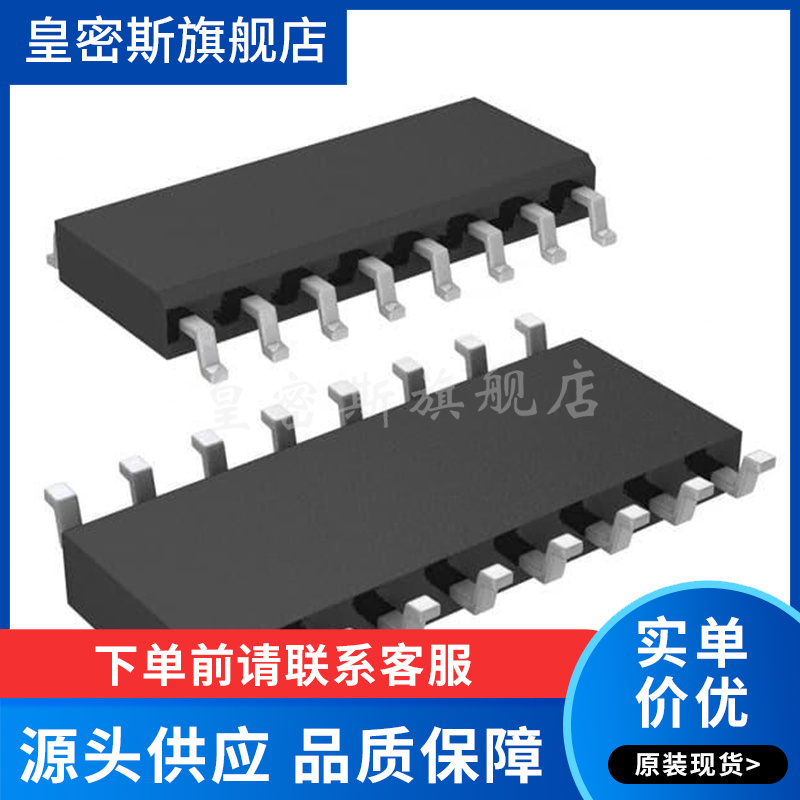 专业提供集成电路BOM配单,一站式服务！