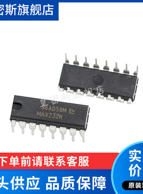 MAX232N MAX232 DIP-16 驱动器/接收器 全新原装