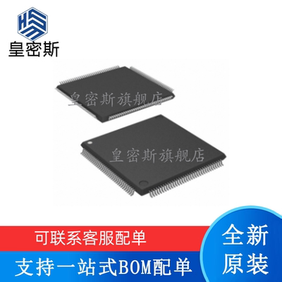 全新原装 MIMXRT1021CAG4A/CAG4B/DAG5A/DAF5B LQFP144 微控制器