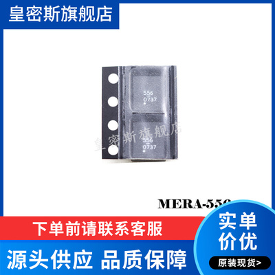 MERA-556+ MERA-556 SMD 全新原装