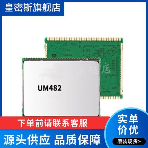 UM482 全系统多频高精度定位定向模块/RKT差分/厘米级 全新