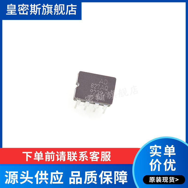 AD827 AD827AQ 陶封DIP-8 高速 低功耗 双路运算放大器 全新原装