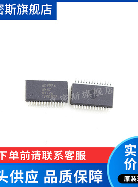 AD9224ARSZ AD9224ARS AD9224 SSOP28 12位数模转换器 全新原装