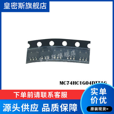 MC74HC1G04DTT1G 74HC1G04 H5 SOT23-5 全新原装