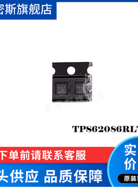 TPS62086RLTR TPS62086RLTT TPS62086 VQFN7 全新原装
