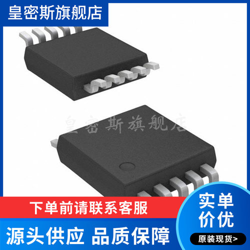 AD9833BRMZ-REEL7 MSOP-10 可编程波形发生器芯片 全新原装