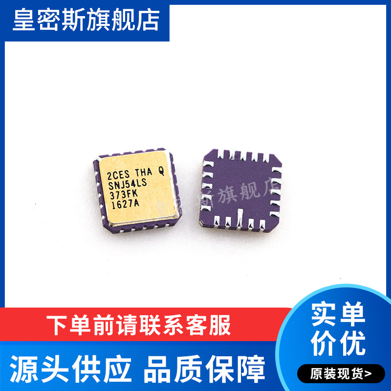 SNJ54LS373FK 54LS373  LCC-20 全新原装