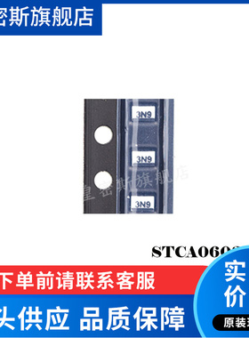 STCA0603N9 SMD 丝印:3N9 RF射频温度衰减器 全新原装
