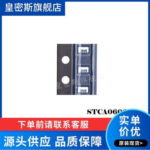 STCA0603N9 SMD 丝印:3N9 RF射频温度衰减器 全新原装