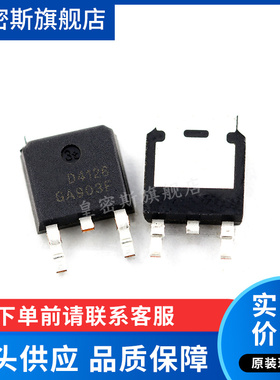 AOD4128 D4128 60A 25V 贴片TO-252 N沟道 MOS场效应管 全新原装
