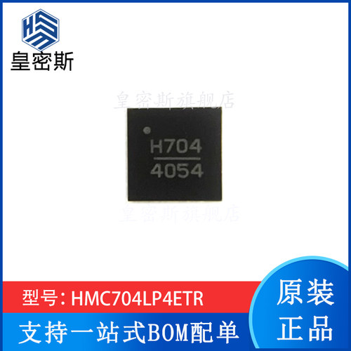 全新原装现货频率合成器