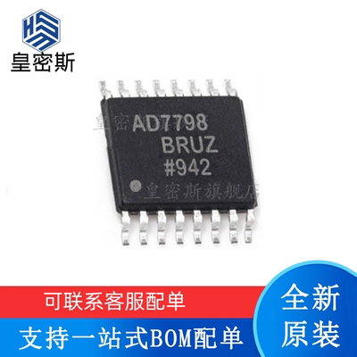 全新原装 AD7798BRUZ-REEL AD7798BRUZ TSSOP-16 模数转换芯片