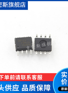 OP113FSZ OP113FSZ-REEL SOP-8 全新原装