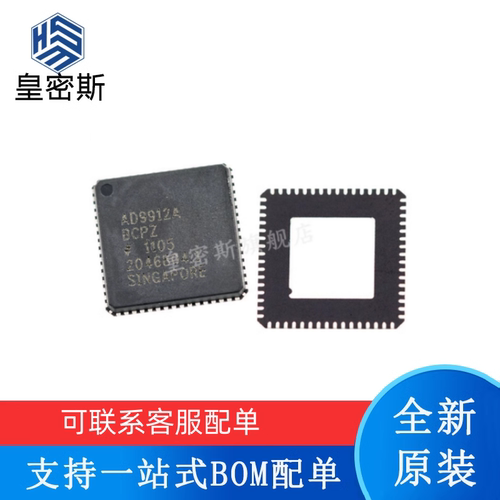 专业提供集成电路BOM配单,一站式服务！