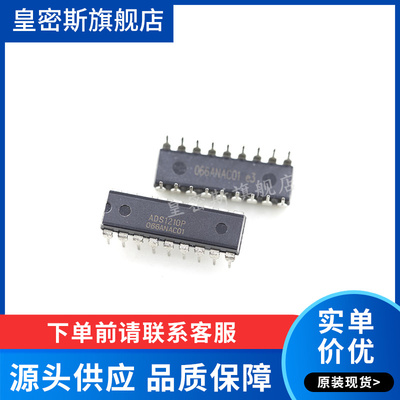 ADS1210P ADS1210  DIP18 全新原装