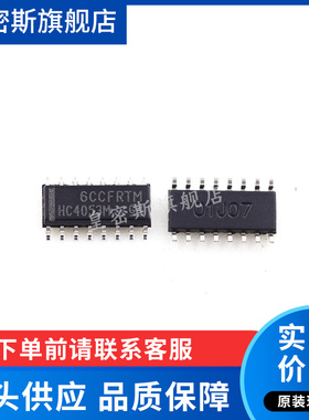 CD74HC4053M96 CD74HC4053M 丝印HC4053M  逻辑芯片 全新原装