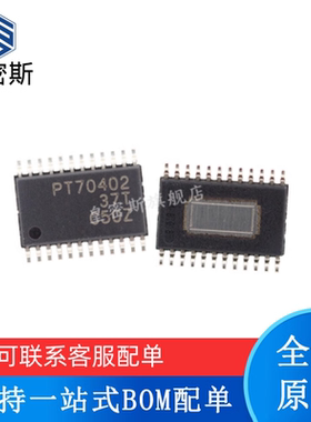 TPS70402PWPR PT70402 TSSOP-24 低压差稳压器 全新原装