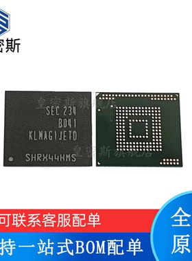 全新原装 KLMAG1JETD-B041 BGA-153 寿命 0%-10% 储存芯片