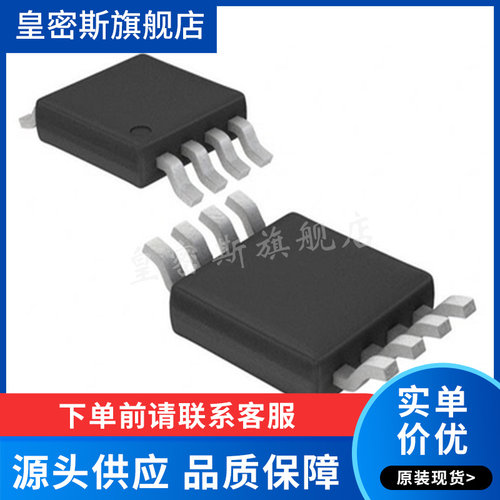 LTC6655CHMS8-2.5#PBF【IC VREF SERIES 0.05% 8MSOP】全新原装
