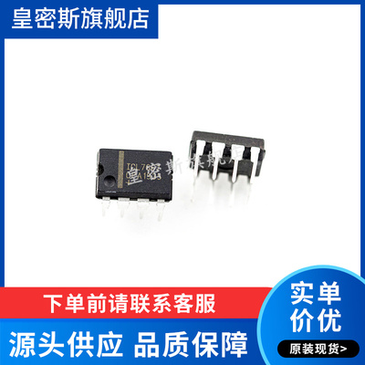 ICL7667CPA ICL7667CPAZ ICL7667 DIP-8 全新原装