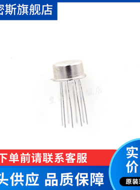 LT1057AMH LT1057AMH/883 CAN-8 全新原装