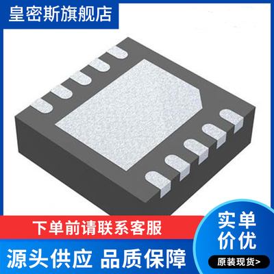 LTC2480IDD#TRPBF[IC ADC 16BIT SIGMA-DELTA 10DFN] 全新原装