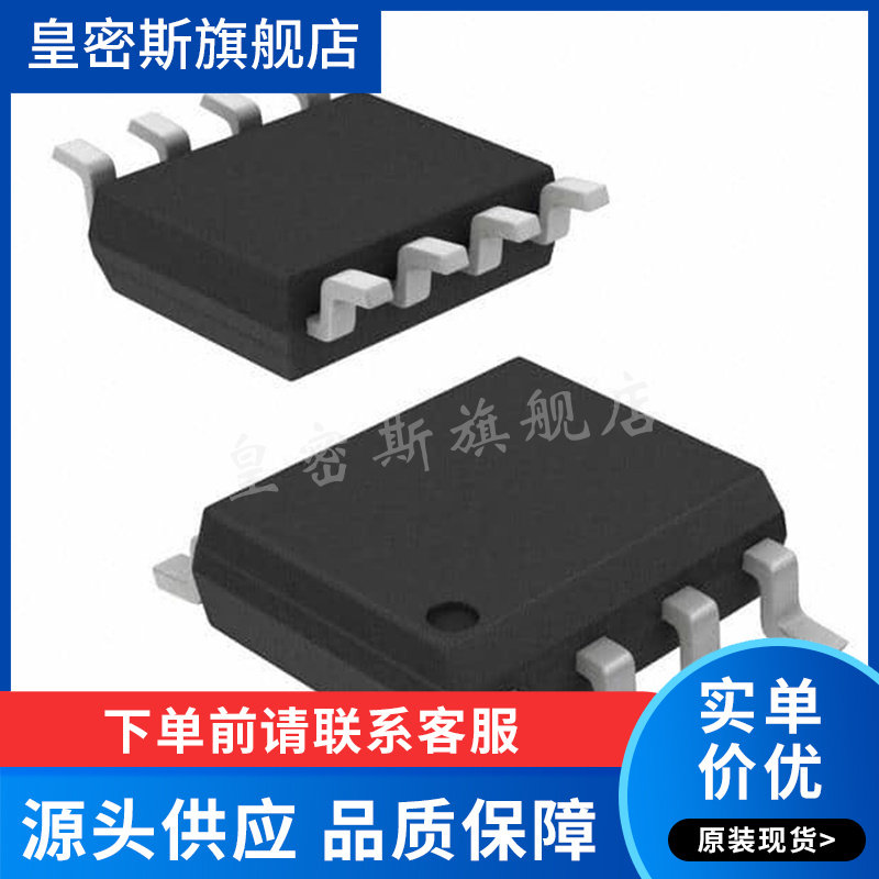 AD8066ARZ AD8066AR AD8066 SOP-8 放大器   IC芯片 全新原装