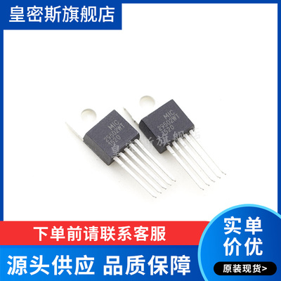 MIC29502WT MIC29502BT TO-220 低压差稳压器 全新原装