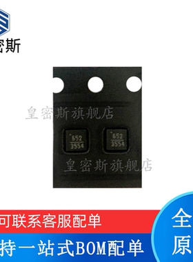 全新原装 HMC536LP2ETR 546 652 653 654 655 656 657 658 667