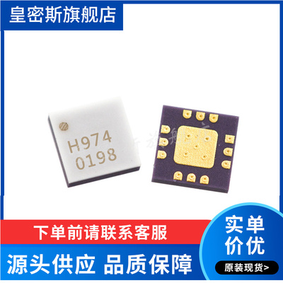 HMC974LC3C HMC974LC3CTR【IC WINDOW COMP 10GHZ 16SMT 原装正品
