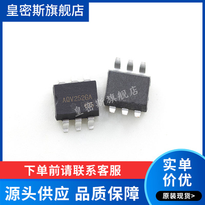AQV252 AQV252G AQV252GA SOP6 全新原装