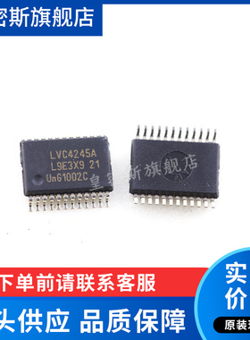 SN74LVC4245ADBR SN74LVC4245ADB LJ4245A SSOP24 全新原装