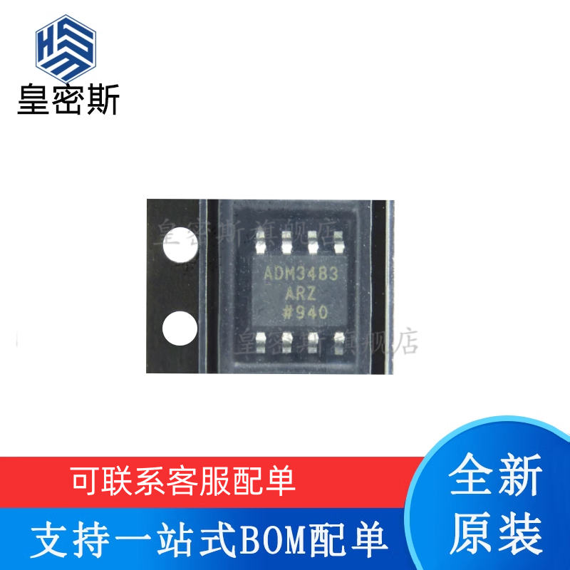 专业提供集成电路BOM配单,一站式服务！