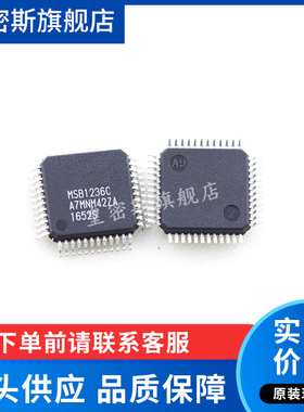 MSB1236C MSB1236 LQFP-48 液晶解码芯片 全新原装