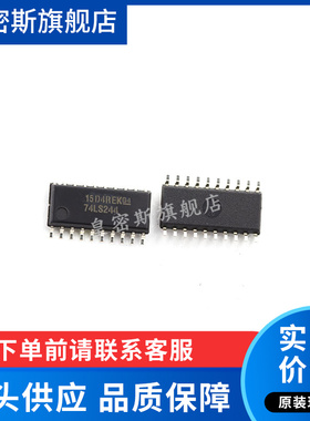 SN74LS244D 74LS244 SOP-20 全新原装