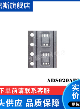 AD8629 AD8629ARM AD8629ARMZ MSOP-8 全新原装