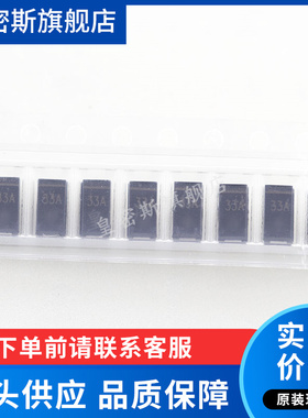 瞬态抑制二极管(TVS) P4SMA33A SMA  全新原装 50个=7.5