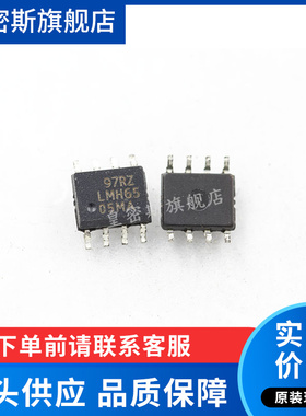 LMH6552MA LMH6552MAX SOP-8 全新原装