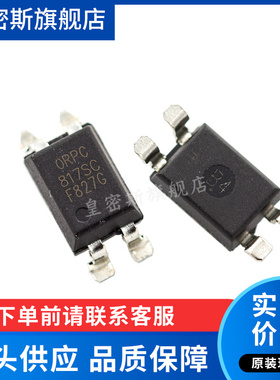 EL817SC EL817  SOP-4 光耦-光电晶体管输出 全新原装