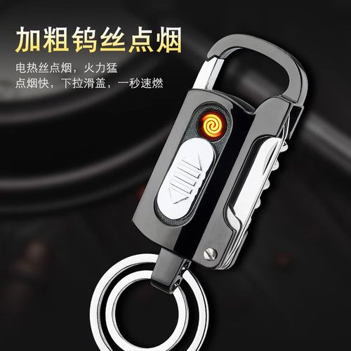新款多功能钥匙扣打火机锁匙扣万能工具创意定制钥匙圈带小刀男士