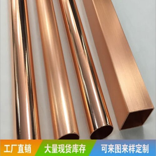 玫瑰金不锈钢镜面方管