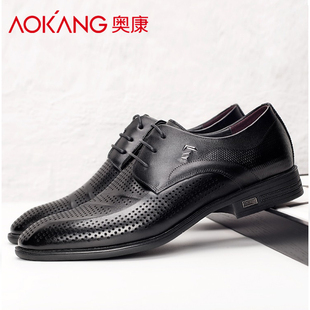 奥康男鞋皮鞋男款男士镂空透气真皮结婚新郎鞋正装带孔商务休闲鞋