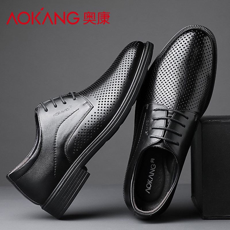 奥康男款2025年夏季真皮透气休闲镂空皮鞋商务正装真皮男士皮凉鞋,流行男鞋,正装皮鞋,淘宝优惠券,粉丝福利购,淘宝优惠卷